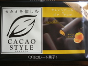 カカオを愉しむ