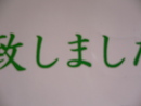 おはようございます。