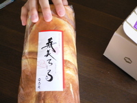 お土産