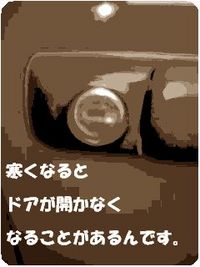 VS寒さ