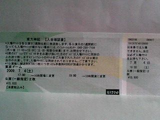 明日かな？