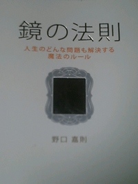 鏡の法則 2006/07/26 01:22:00
