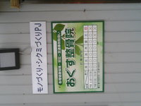おぐす整骨院へ 2006/08/12 13:56:00