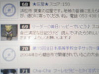 ブログランキング 2006/08/27 21:31:00