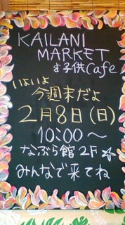 kailani　market☆