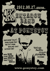 KentarowBandとPONY'STOY.!! 2012/08/02 23:10:51