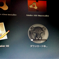 Mountain Lionとインストール.!! 2012/07/26 12:28:03