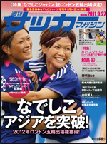 ２重の喜び！？なでしこ