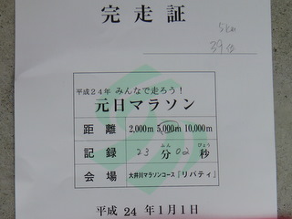 人気過剰気味・・・