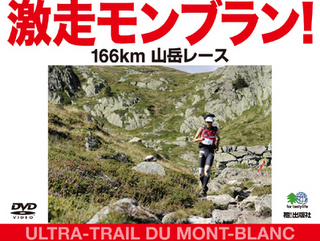 ウルトラの山！？