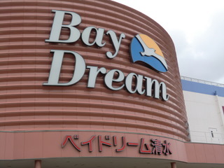 清水vs磐田・・・！？
