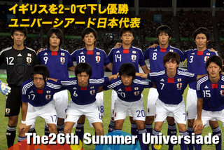 サッカー日本代表優勝したけど・・・