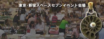 ニキルジェムズ・ＪＡＰＡＮイベント出展予定