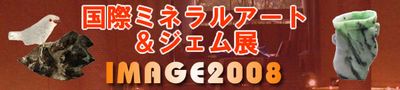 ニキルジェムズ・ＪＡＰＡＮイベント出展予定