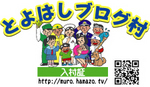 9月ブログ村のお知らせ