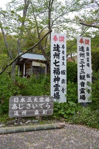 スタンプポイント③　〜あじさい寺　極楽寺〜
