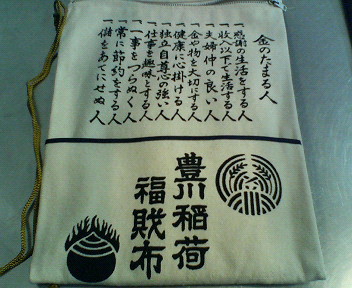 福財布