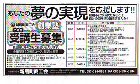 今朝の静岡新聞に載りました