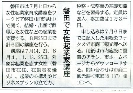 昨日の静岡新聞（朝刊）に掲載されました！