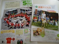 盲導犬くらぶ