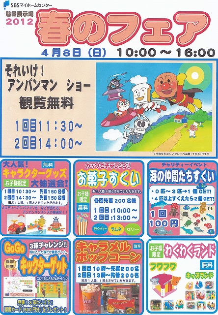 ミミの耳家族探しの会　4月