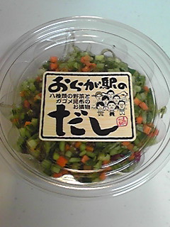 美味しい野菜と昆布のお漬物