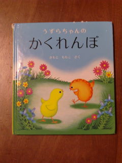 今いちばんお気に入りの絵本♪