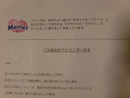 復活当選したよ～！！