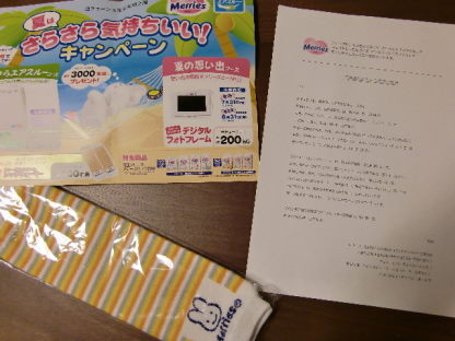 復活当選したよ～！！