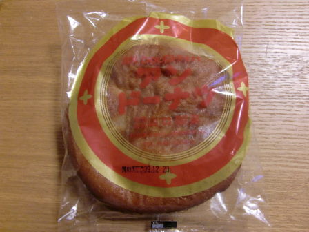 新秋田名物！アンドーナツ！