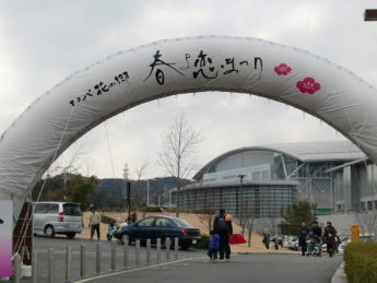 春よ恋まつりinエコパ