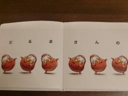 今日で１歳４カ月！