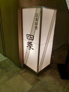 久々に親戚一同で会食。