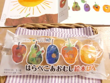 はらぺこあおむしパン