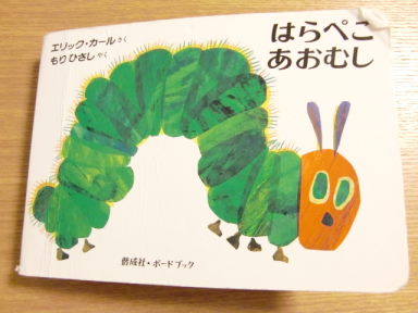 はらぺこあおむしパン