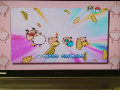 パンパカパンツ♪