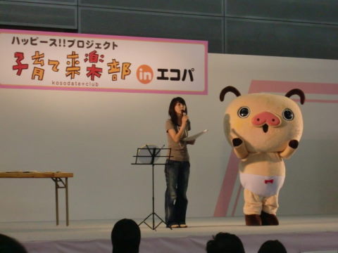 子育てイベントinエコパ