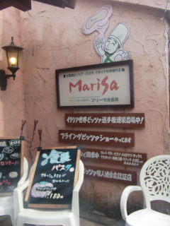 マリーザ浜名湖でランチ♪