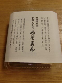 入河屋さんのお菓子♪
