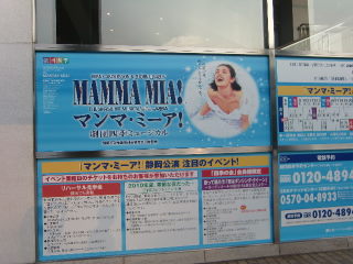 マンマ・ミーア最高～！！