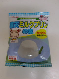 簡単！寒天ミルクプリン＆今日の夕食