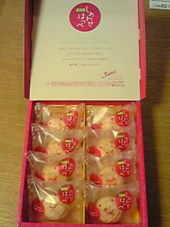 しあわせほっぺ（＾＾）