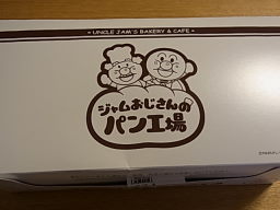 横浜アンパンマンミュージアム♪