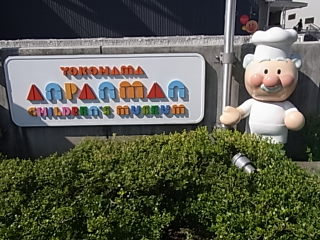 横浜アンパンマンミュージアム♪