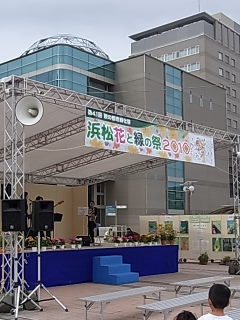 浜松花と緑の祭２０１０