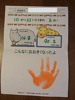 もうすぐ２さい！！