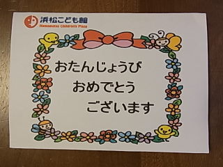 もうすぐ２さい！！