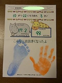 3歳のお誕生日！！
