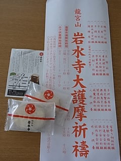 娘のお宮参り♪