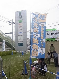 ガス展へ行ってきました♪